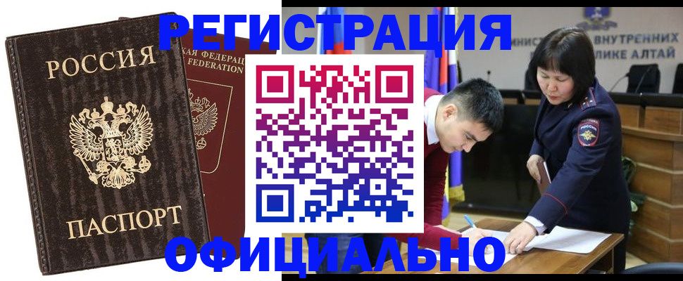 временная регистрация 2025 в Лесосибирске