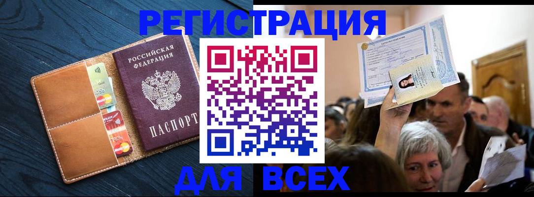 найти адрес прописки в Лесосибирске